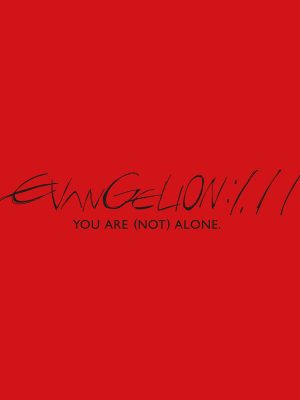 Evangelion 1.11 You Are (Not) Alone