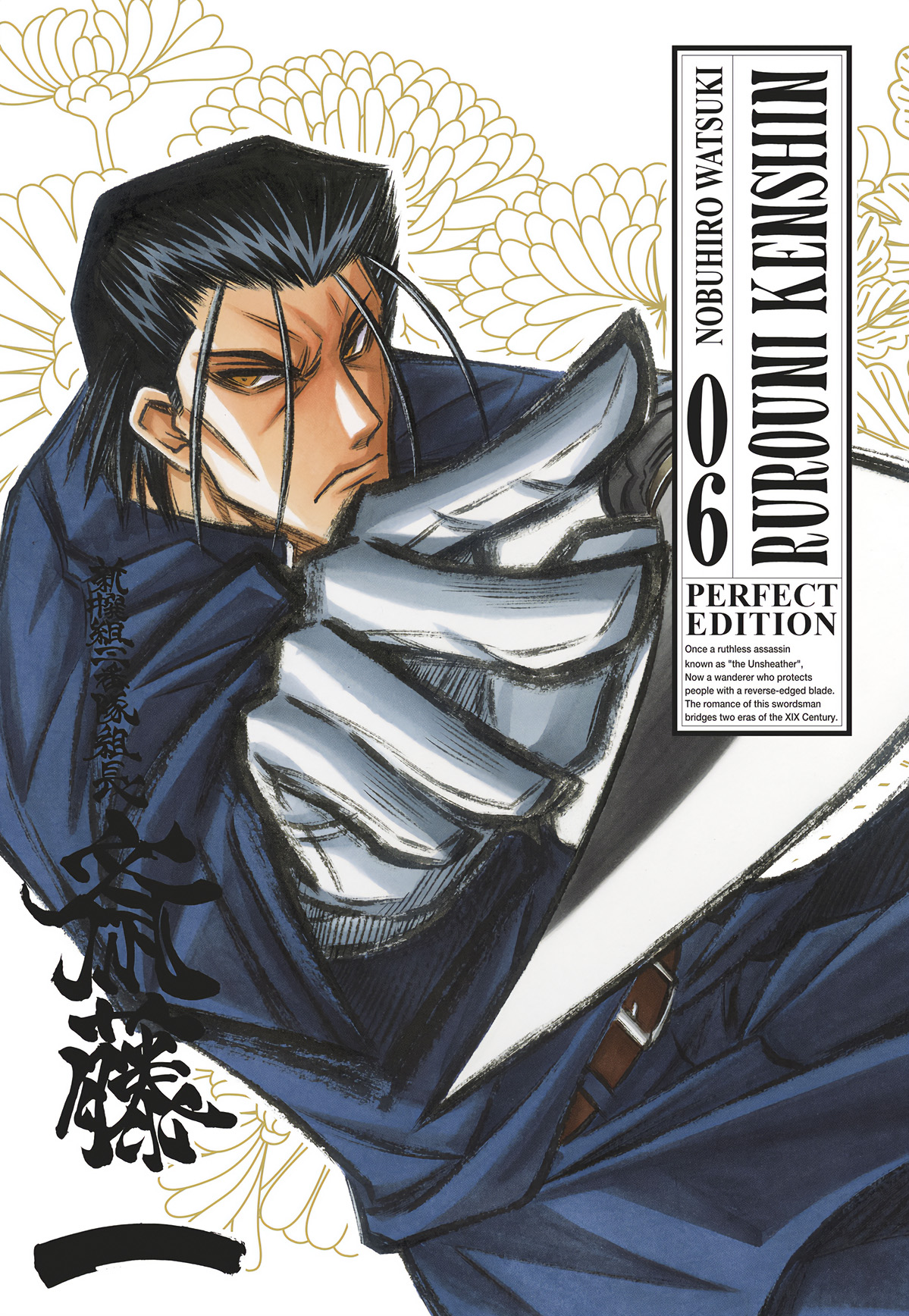 RURONI KENSHIN #6