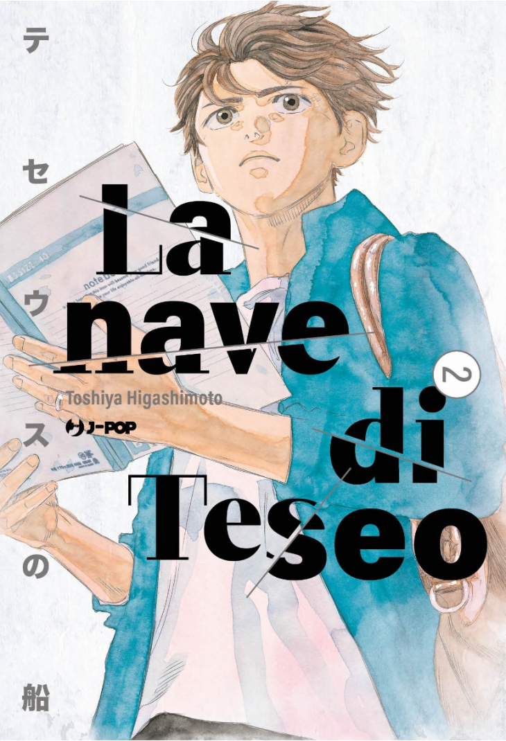 La nave di Teseo #2