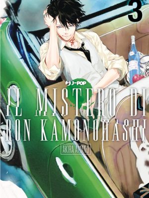 Il mistero di Ron Kamonohashi #3