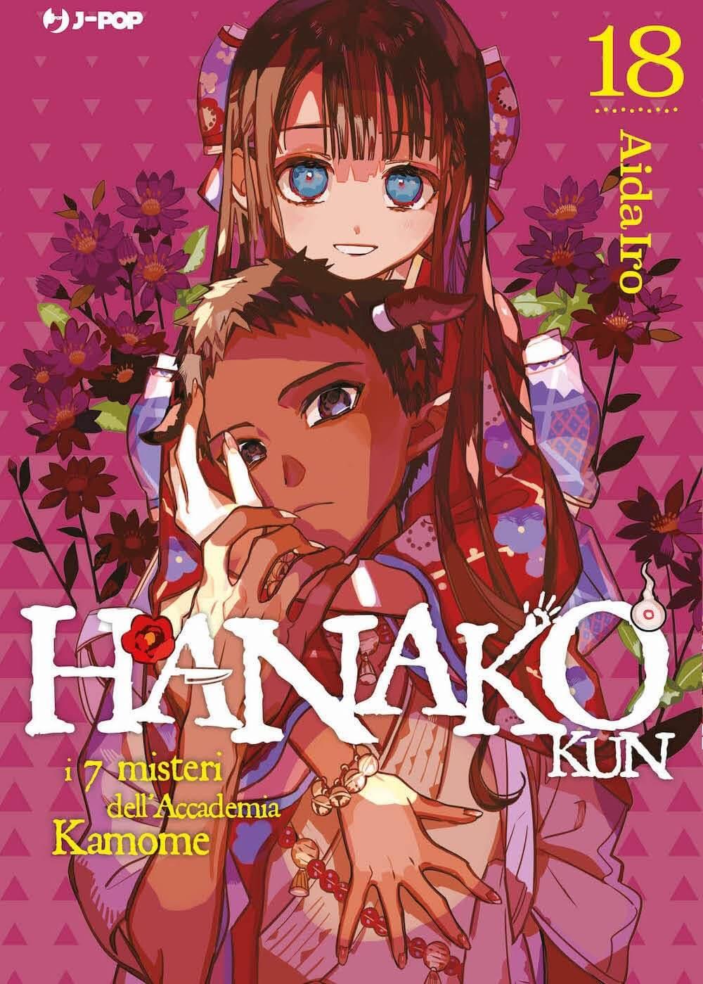 HANAKO-KUN #18