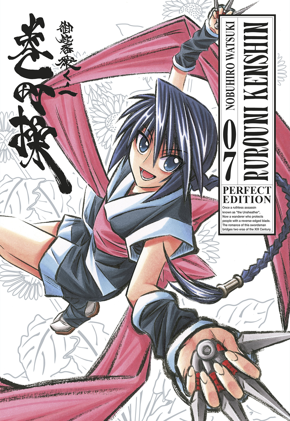 RUROUNI KENSHIN PERFECT EDITION #7