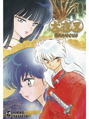 INUYASHA WIDE EDITION #10
