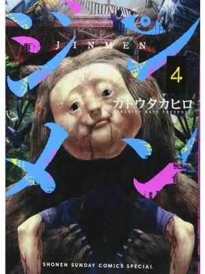 JINMEN #4