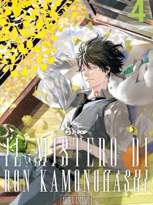 RON KAMONOHASHI #4