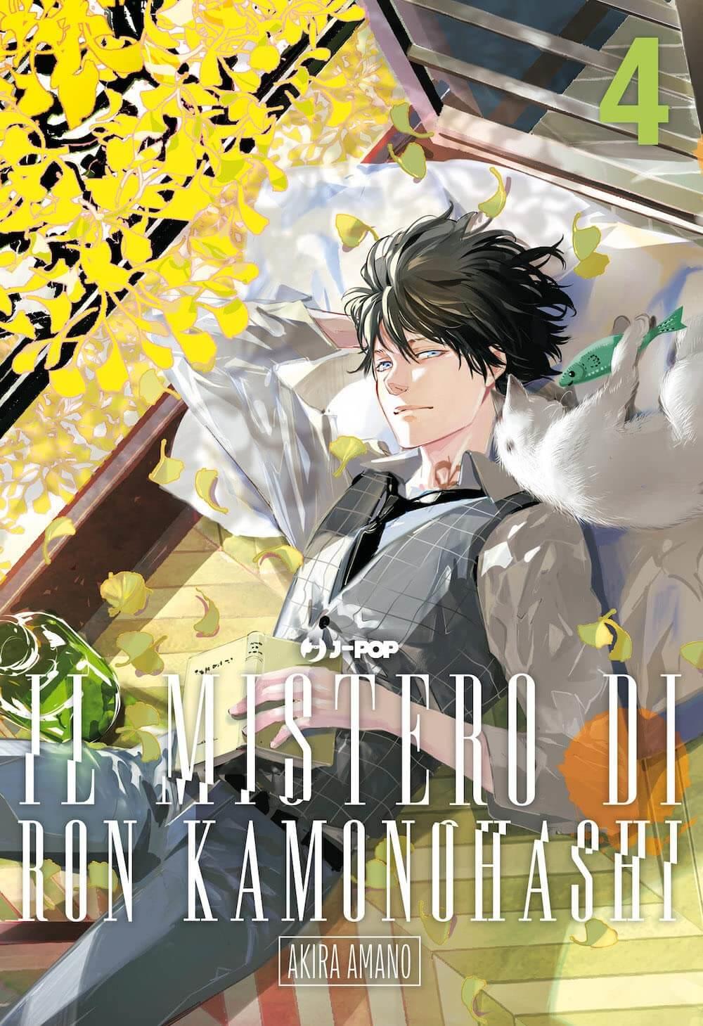 RON KAMONOHASHI #4