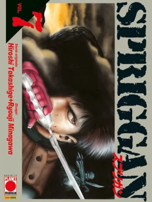 Spriggan #7