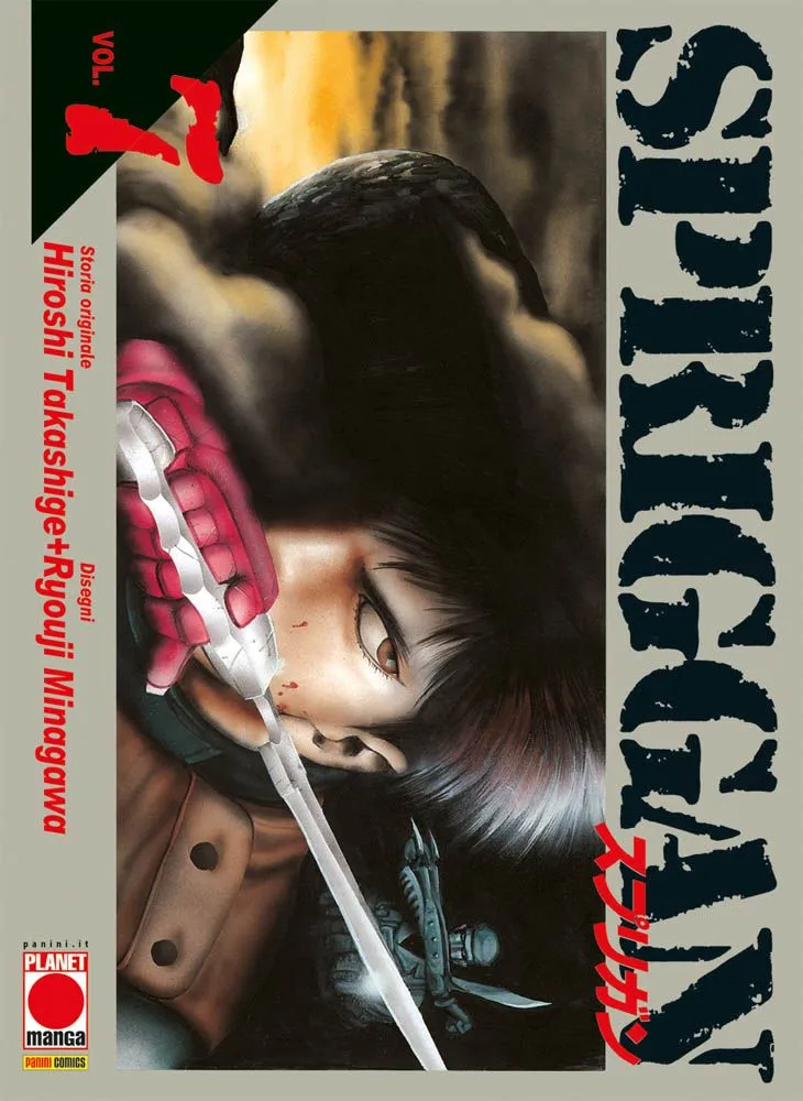 Spriggan #7