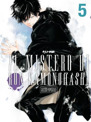 RON KAMONOHASHI #5