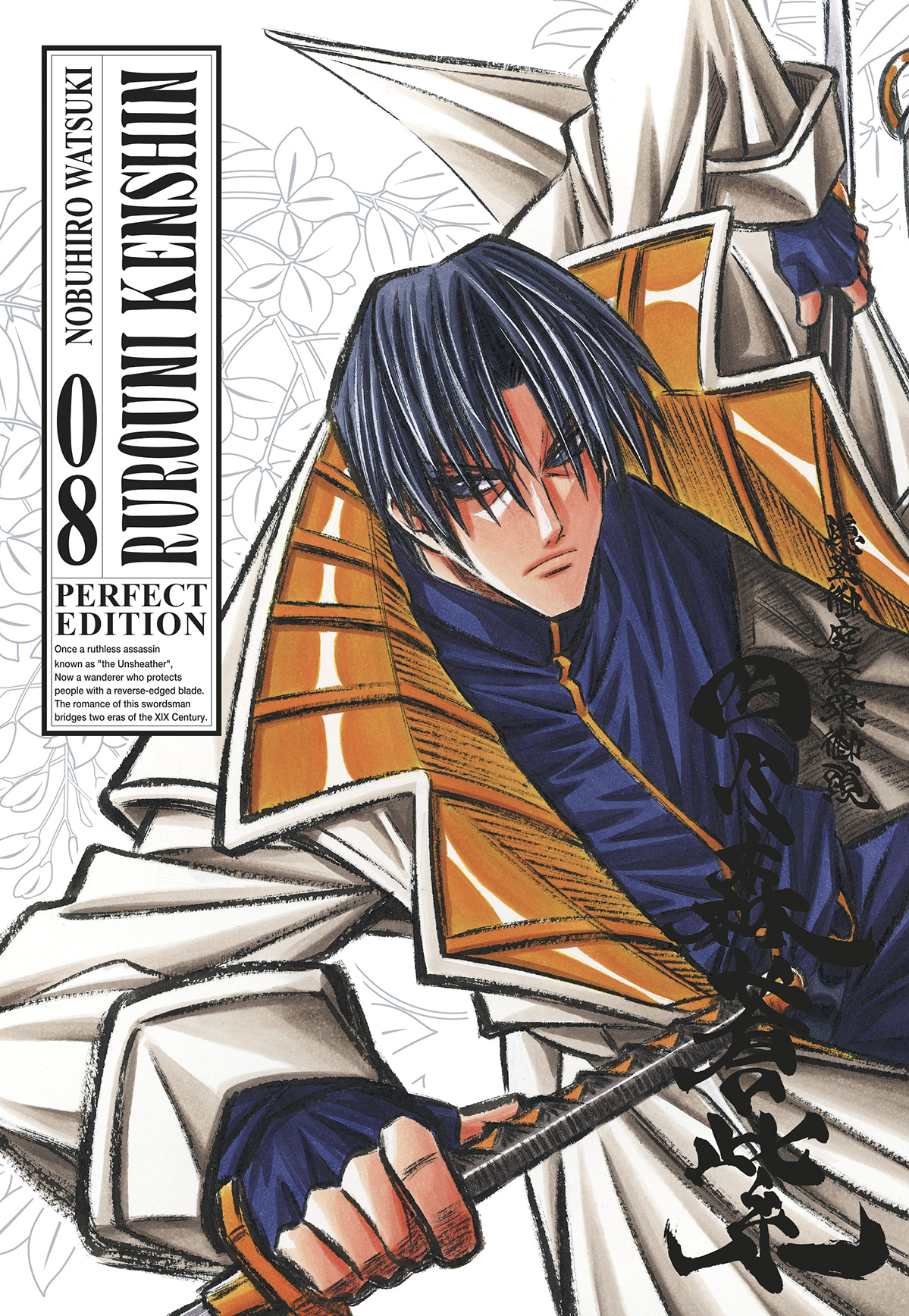 RUROUNI KENSHIN PERFECT EDITION #8
