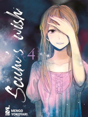 SCUM’S WISH #4