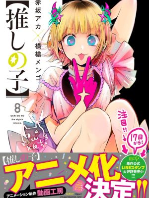 Oshi no Ko 8 - Deluxe Edition con Illustration Book