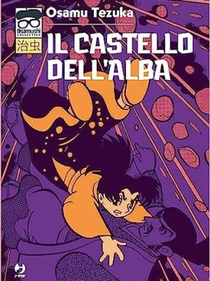 Il castello dell'alba