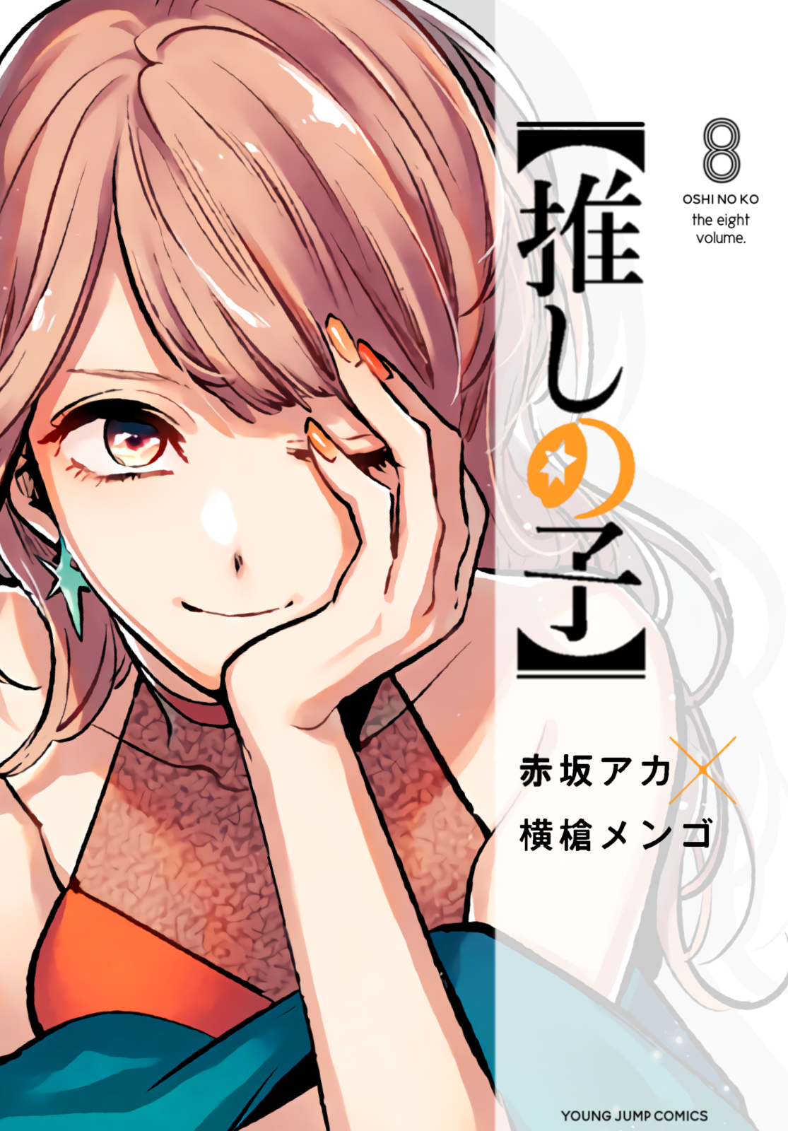 Oshi no Ko 8 - Normal