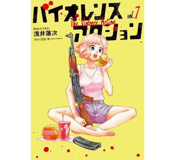 VIOLENCE ACTION N.7