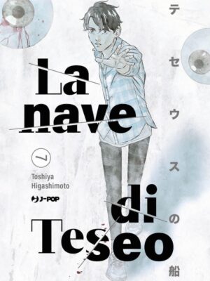 La nave di Teseo 7 Di Toshiya Higashimoto