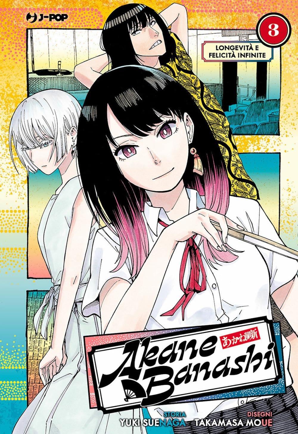 AKANE-BANASHI n.3