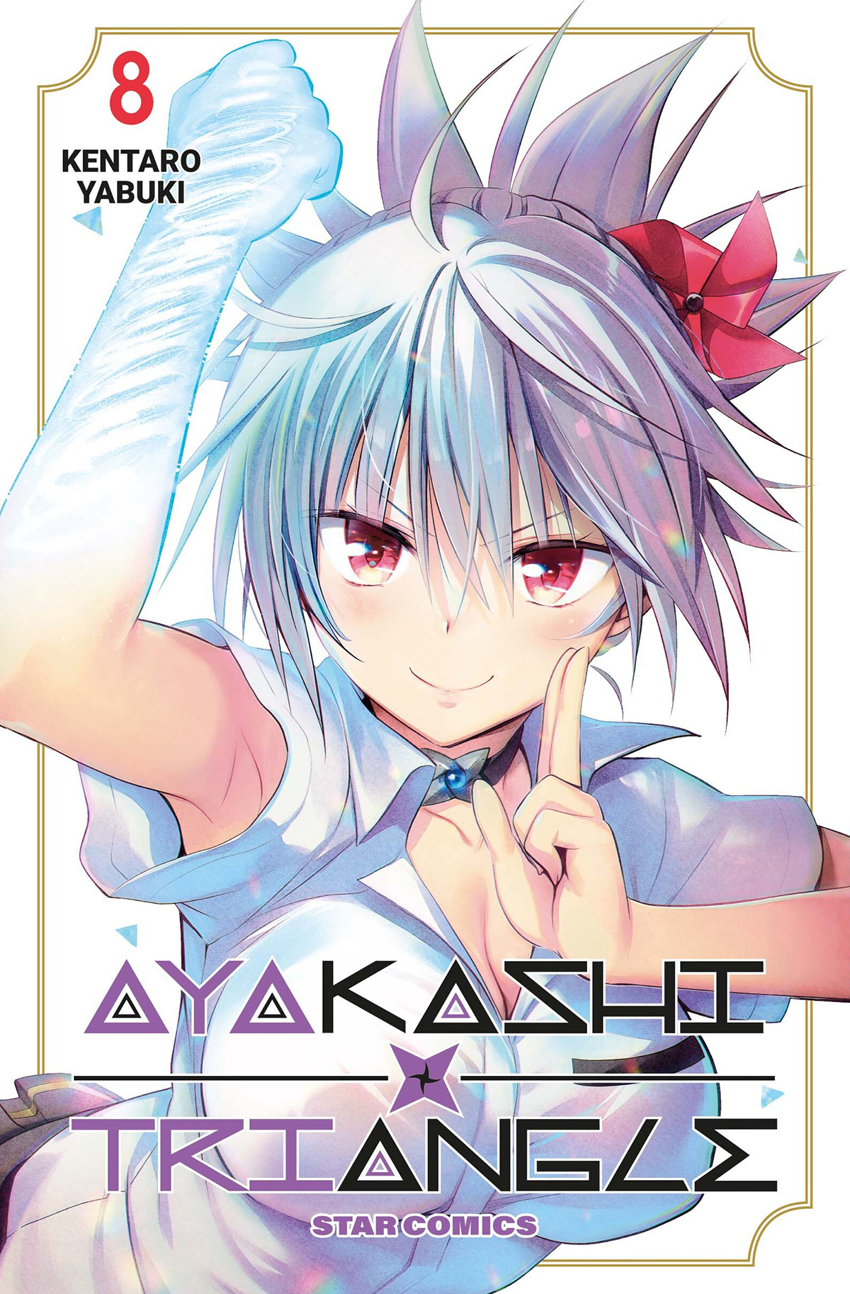 AYAKASHI TRIANGLE n. 8 di Kentaro Yabuki