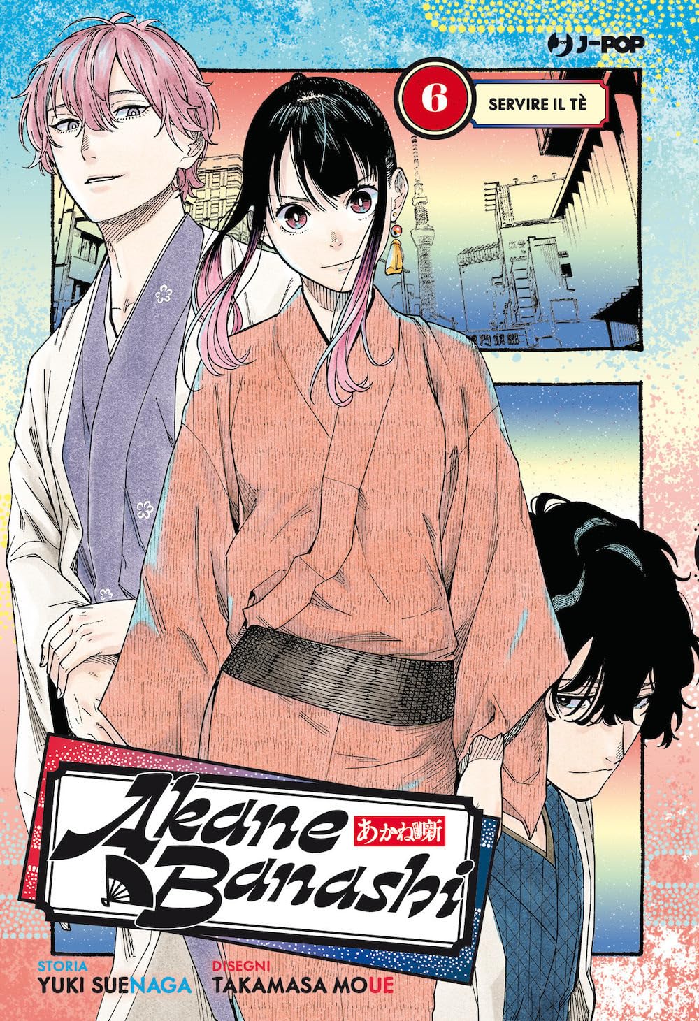Akane Banashi 6