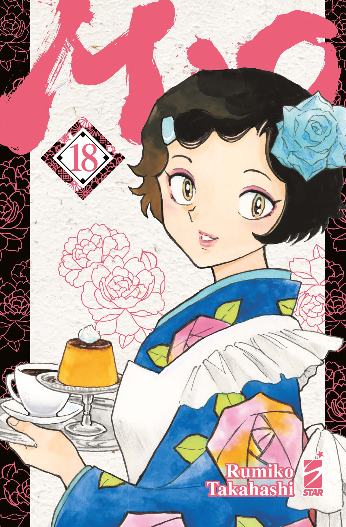 MAO n. 18 di Rumiko Takahashi