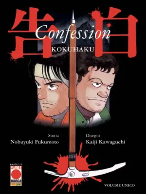 Kokuhaku – Confession