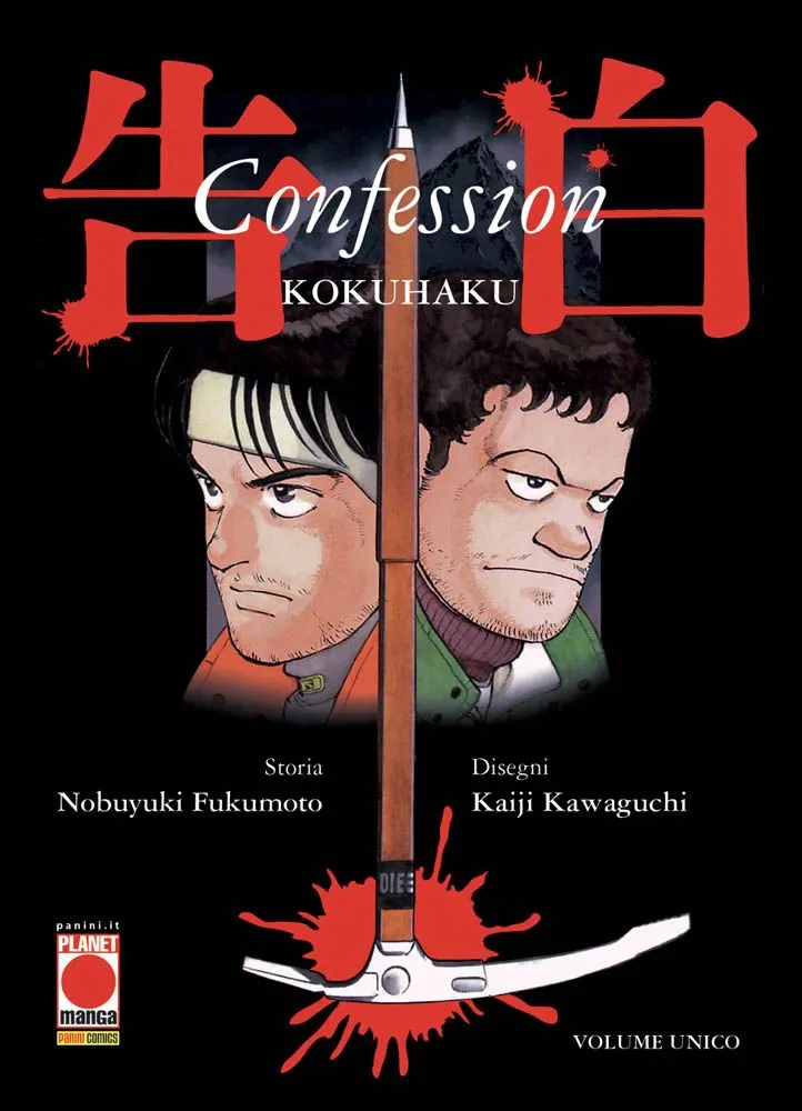 Kokuhaku – Confession