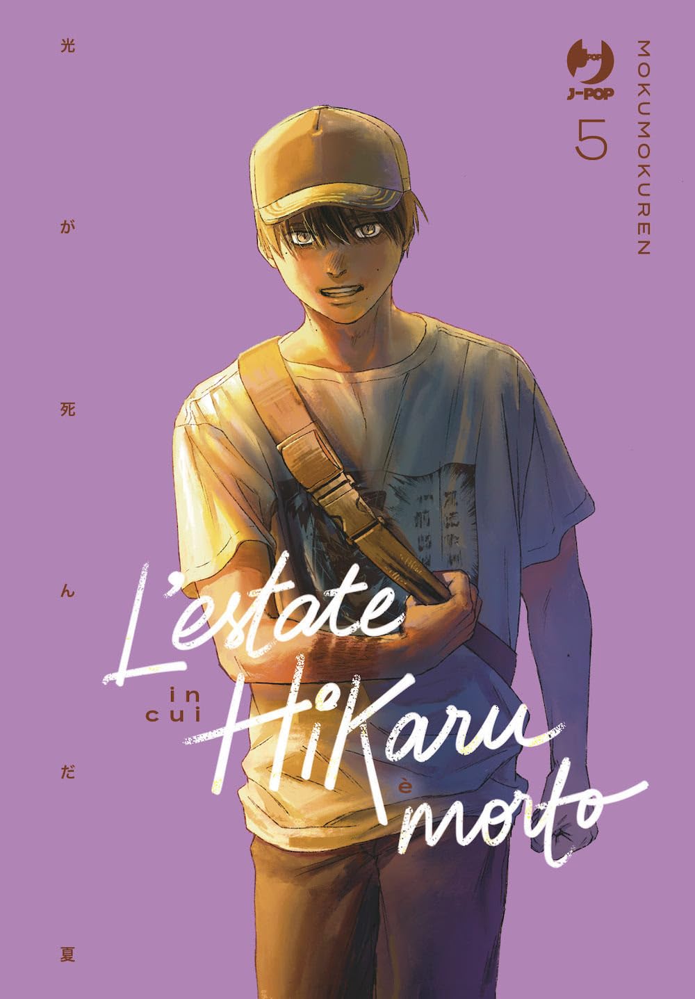 L’Estate in Cui Hikaru è Morto 5 – Jpop