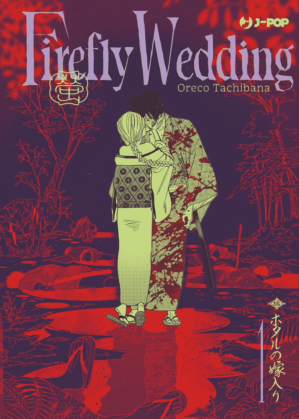 Firefly Wedding 1 – Variant – Jpop – Italiano