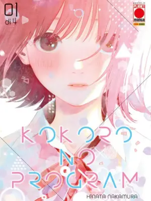 Kokoro No Program 1
