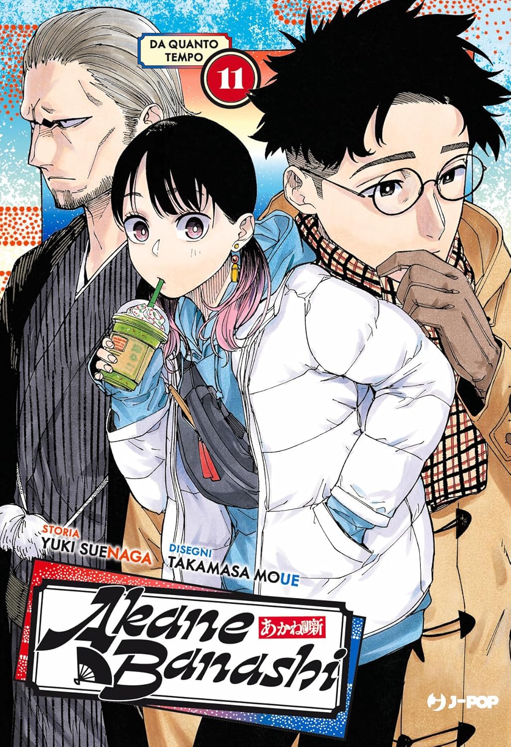 Akane Banashi 11