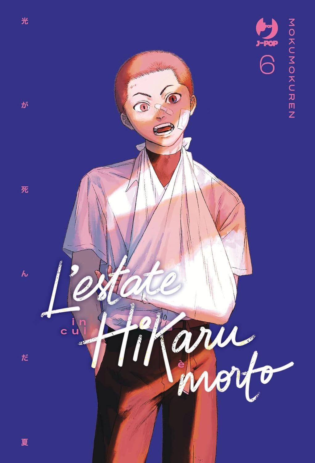L’estate in cui Hikaru è morto 6