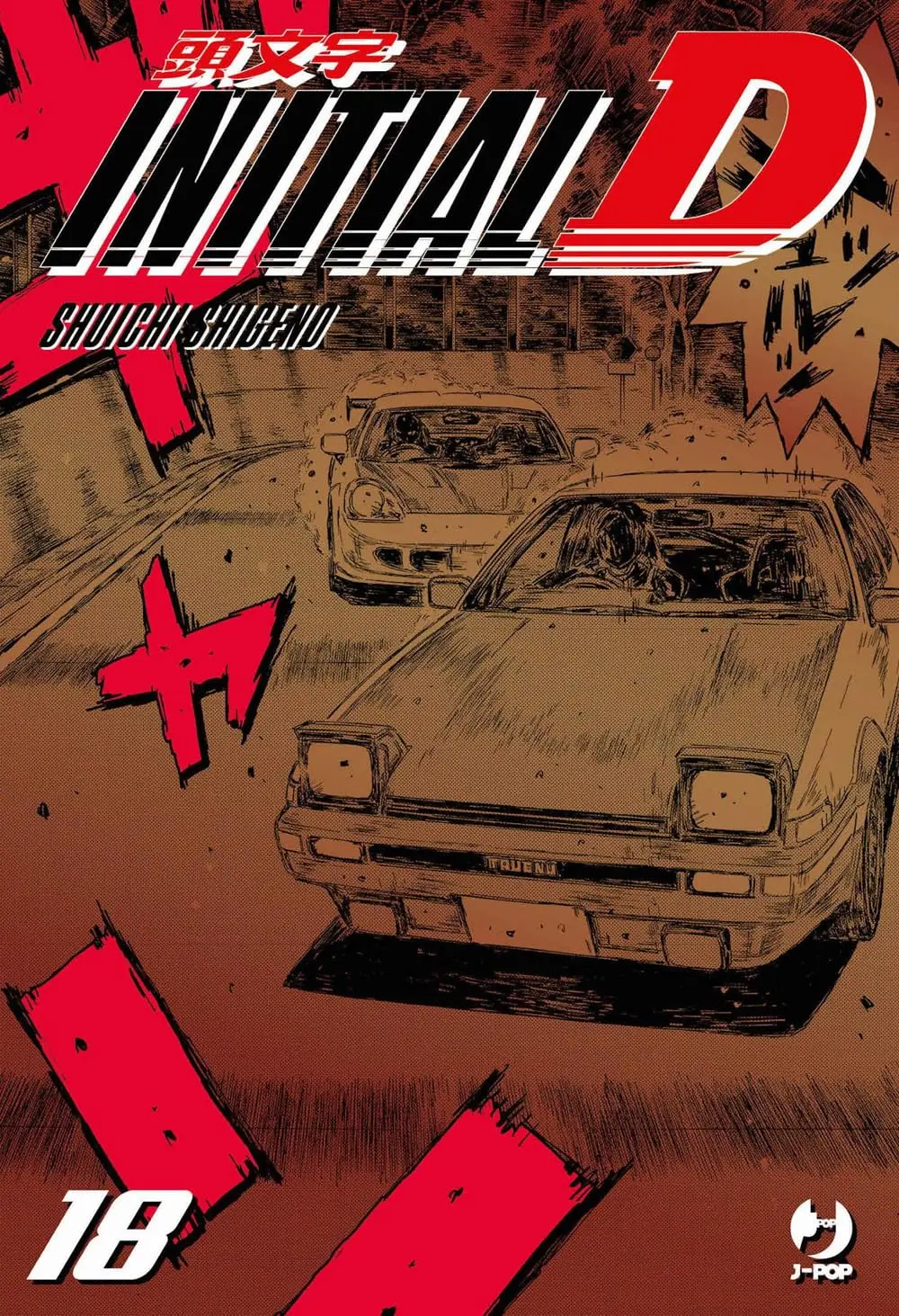 Initial D 18