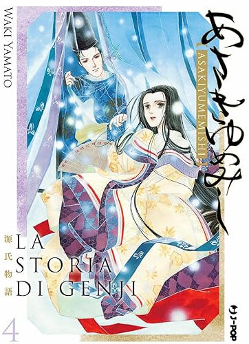La storia di Genji - Asaki Yumemishi 4