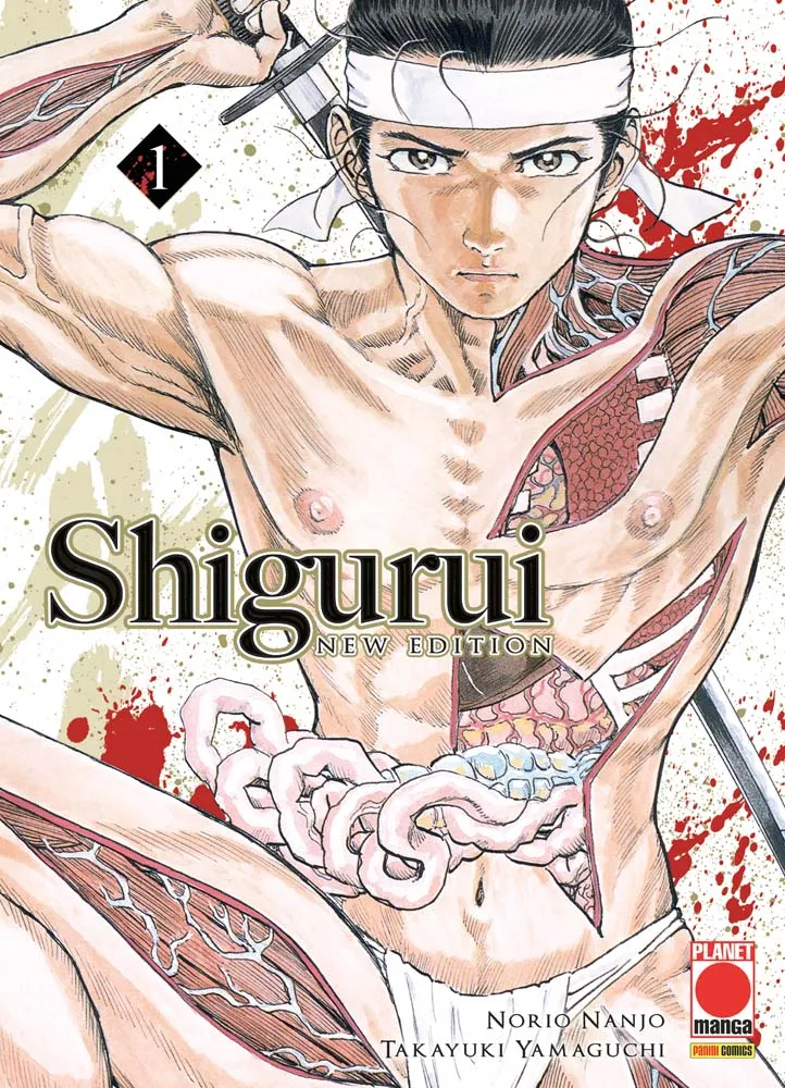 Shigurui New Edition 1
