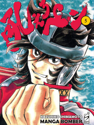 MANGA BOMBER NEW EDITION n. 5