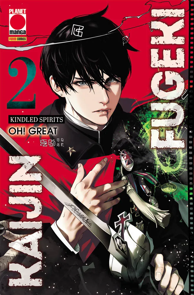 Kaijin Fugeki – Kindled Spirits 2