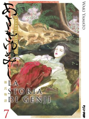 LA STORIA DI GENJI ASAKIYUMEMISHI VOL.7